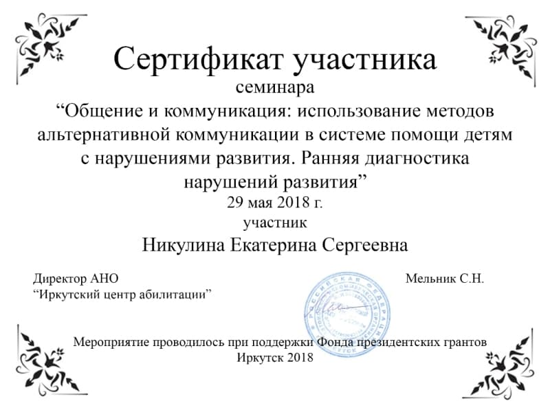 Документ 2032