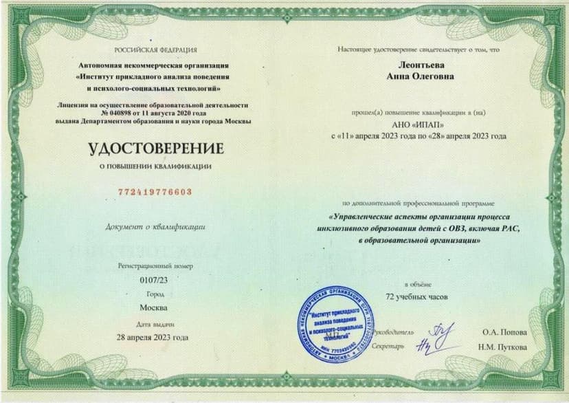 Документ 2049