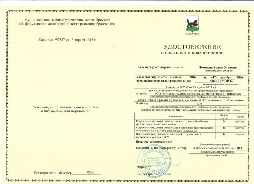 Документ 2052