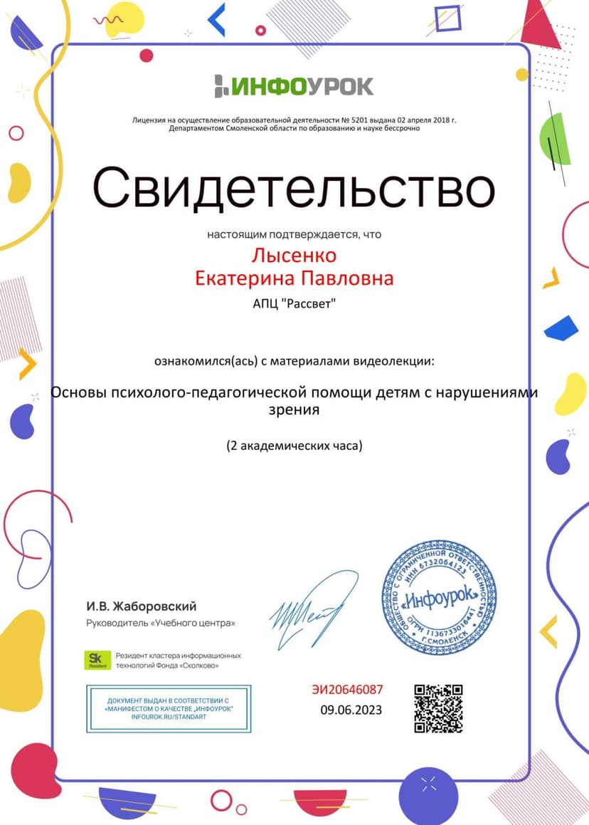 Документ 2125