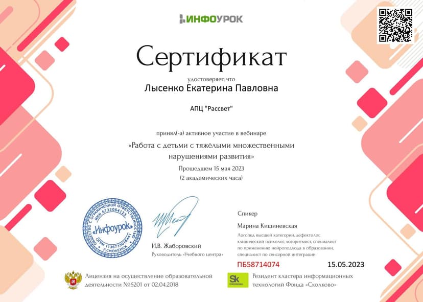 Документ 2124