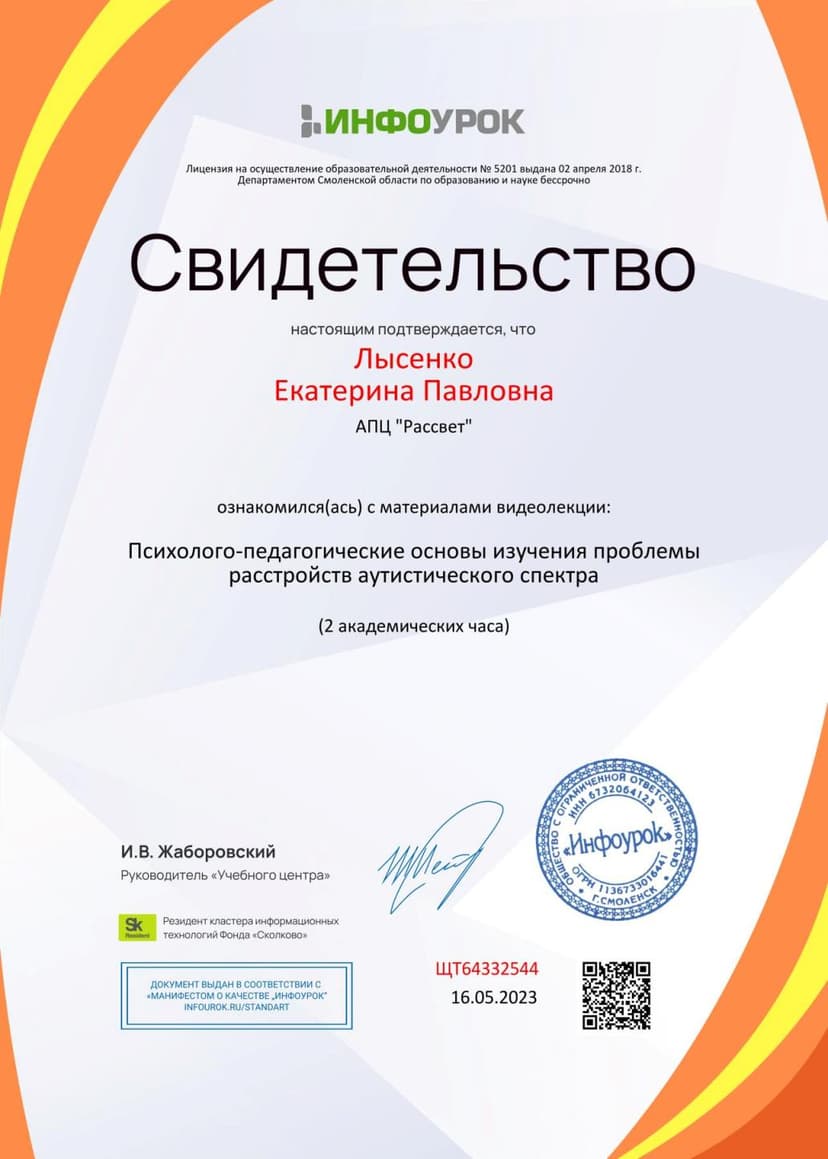 Документ 2123