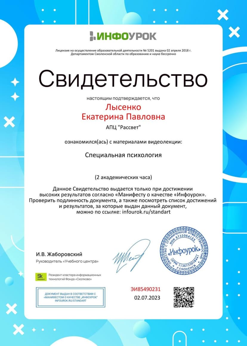 Документ 2122