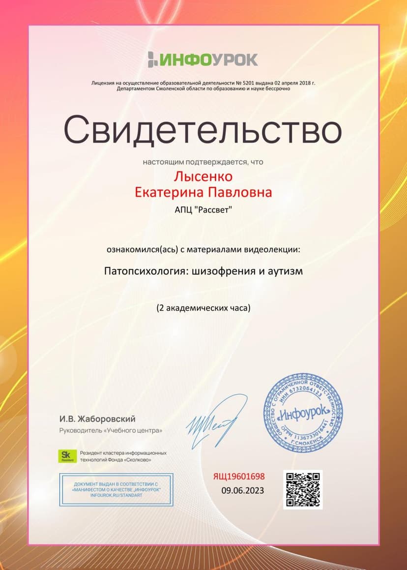 Документ 2121