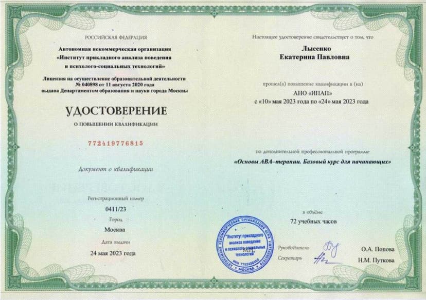 Документ 2100