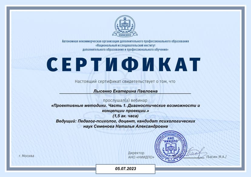 Документ 2120