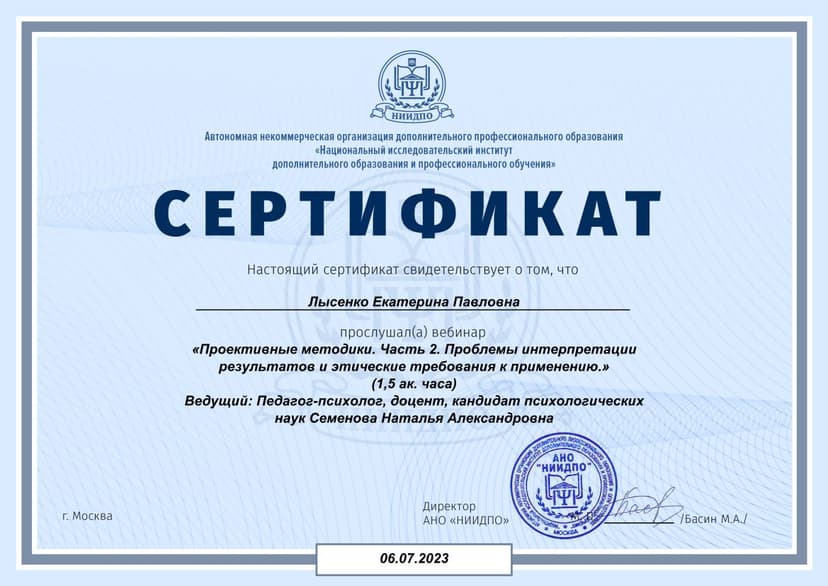 Документ 2119