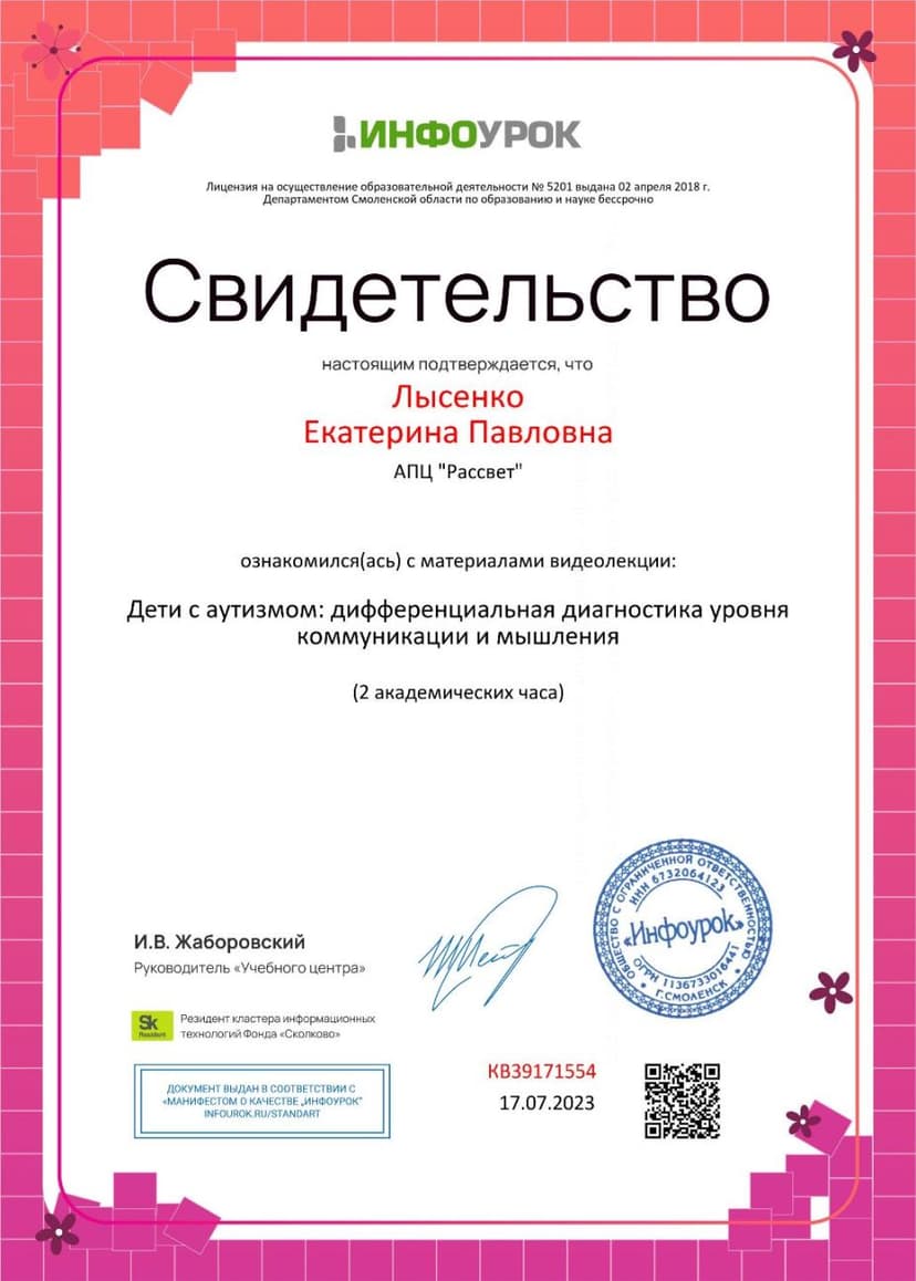 Документ 2118