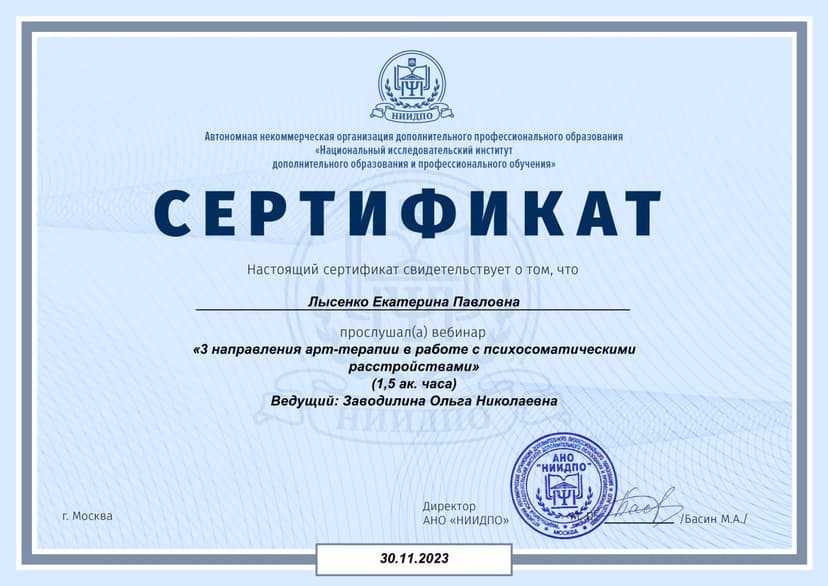 Документ 2114