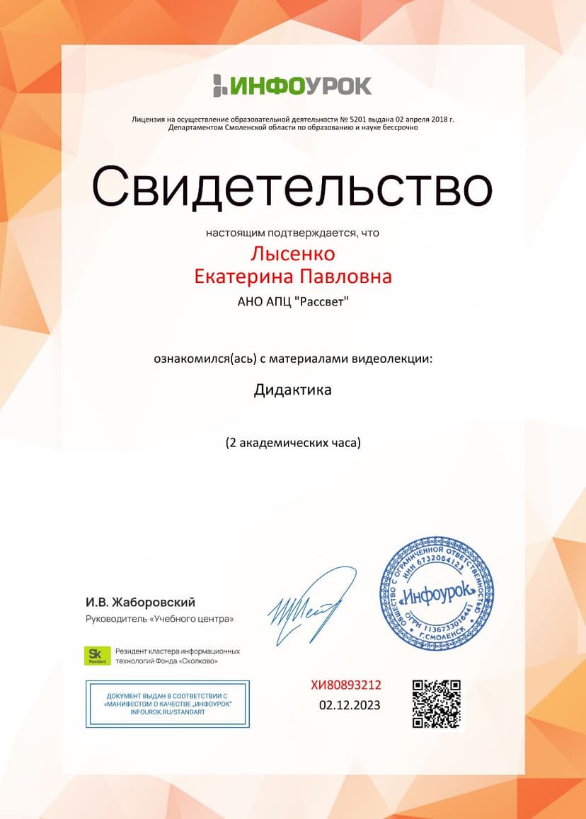 Документ 2113