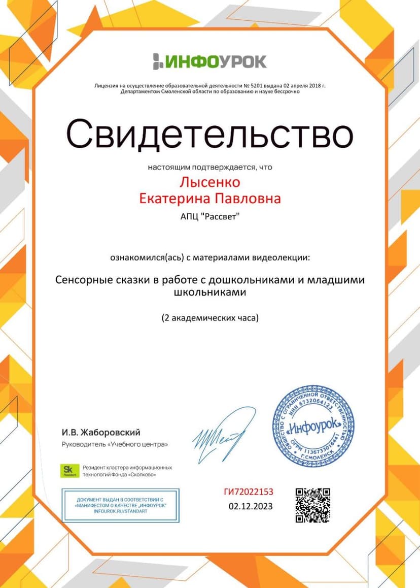 Документ 2112