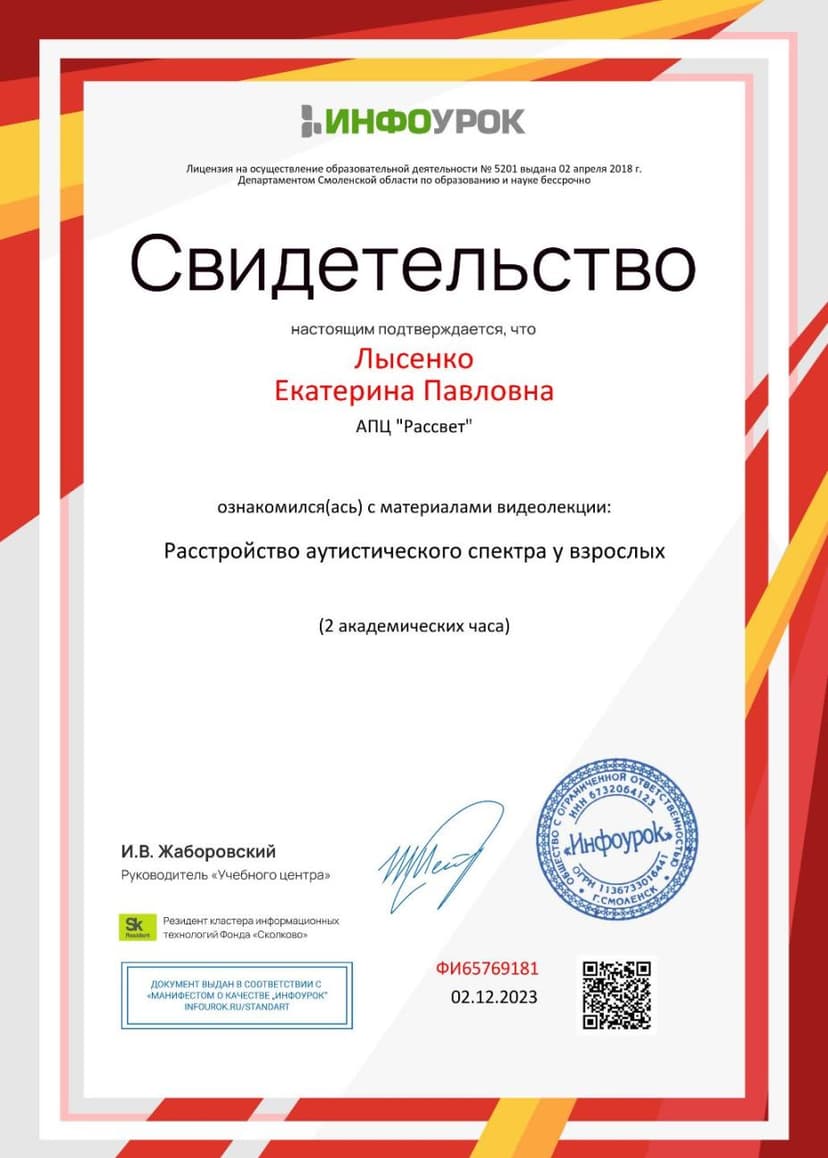 Документ 2111