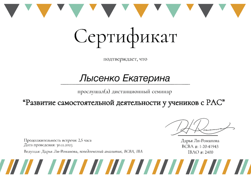 Документ 2110