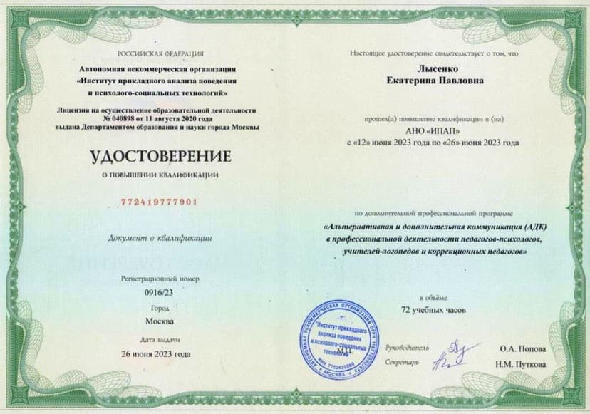 Документ 2106