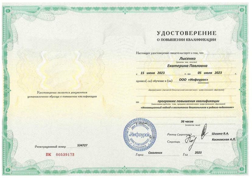 Документ 2105