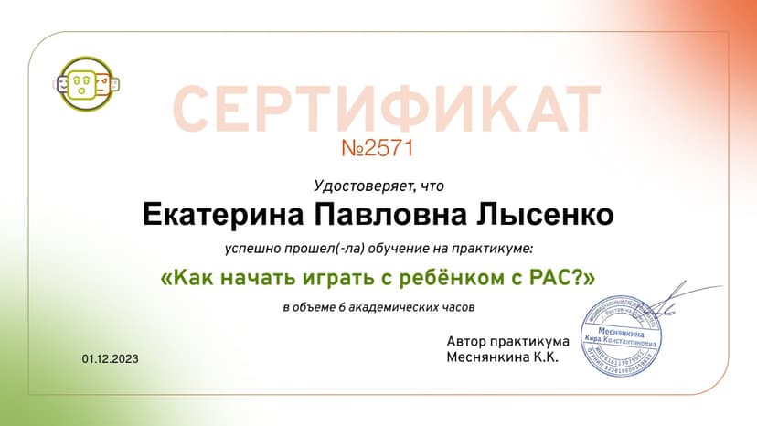 Документ 2103