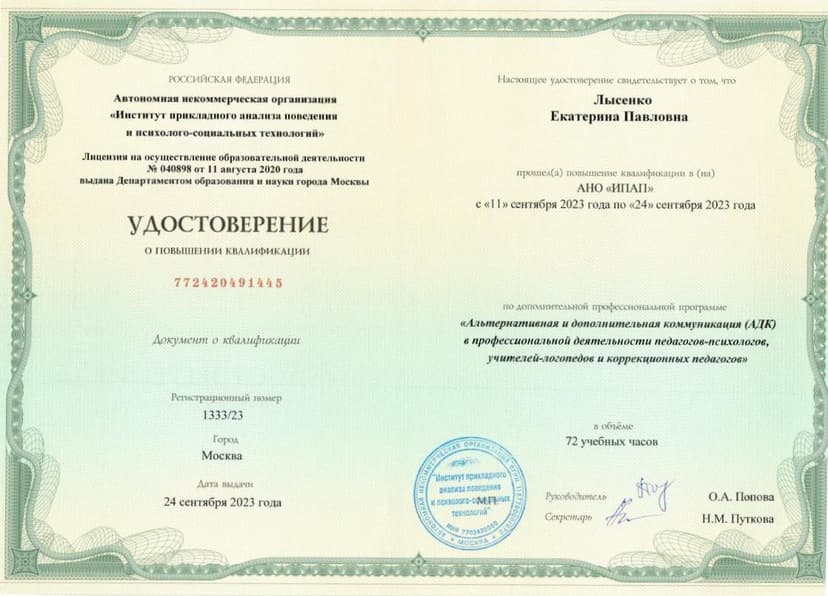 Документ 2102