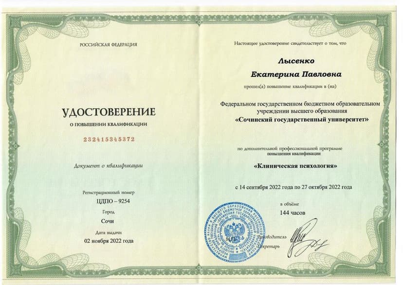 Документ 2109