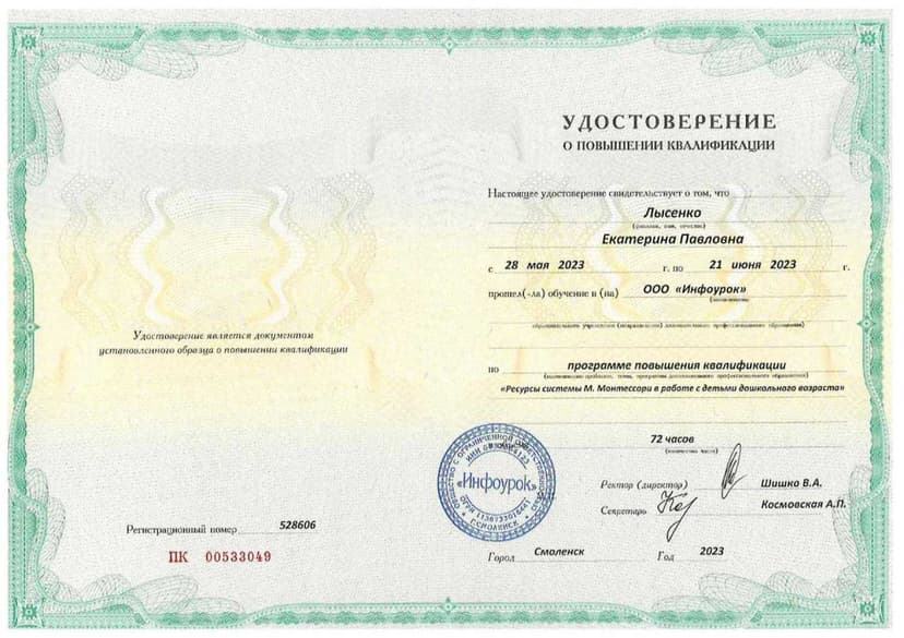 Документ 2108