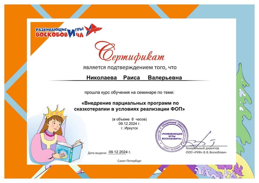 Документ 2158