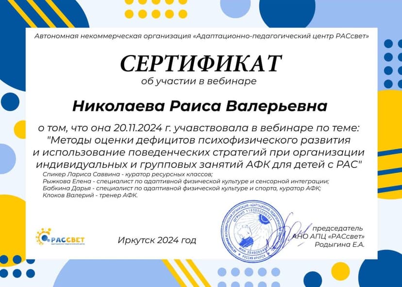 Документ 2157