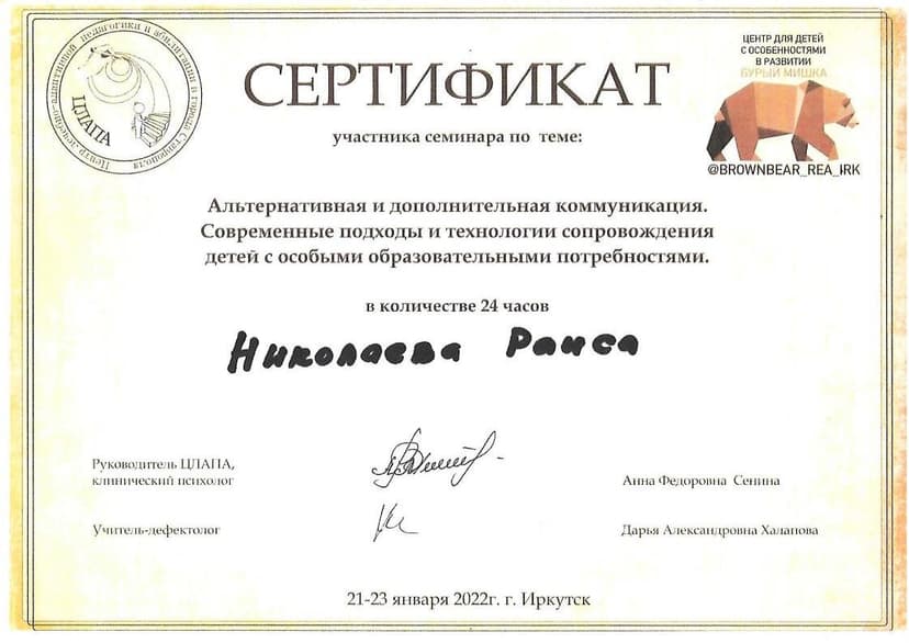 Документ 2161