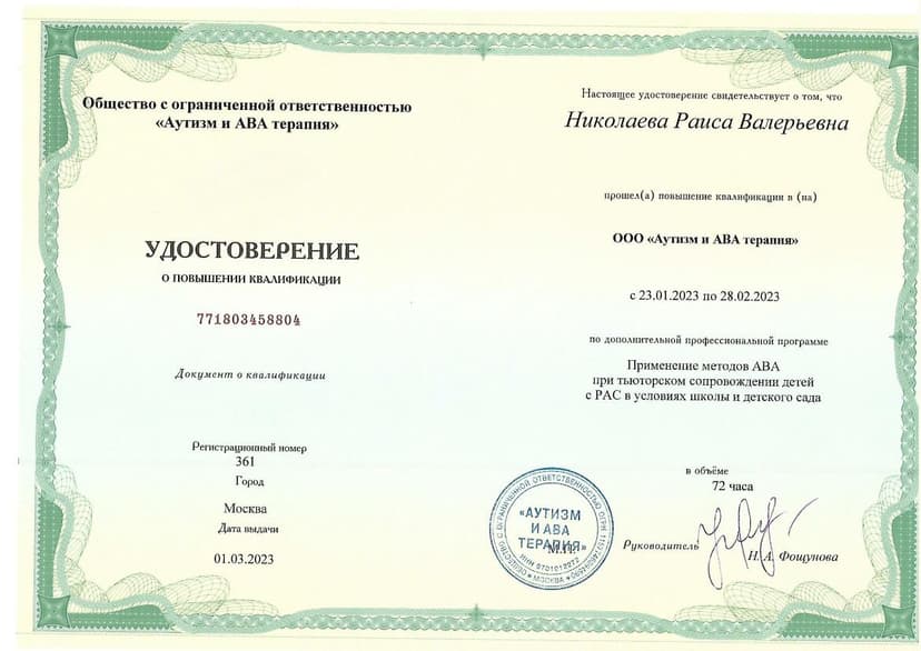 Документ 2154