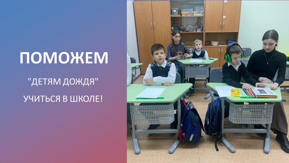 Счастливое будущее для особенного школьника Ярика