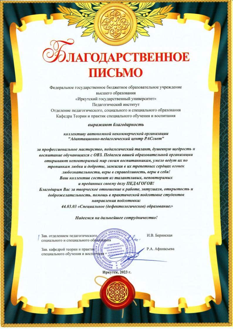 Благодарность 28