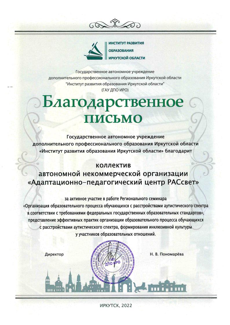 Благодарность 29