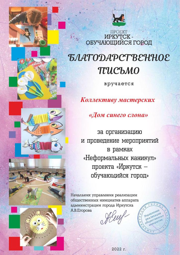 Благодарность 31