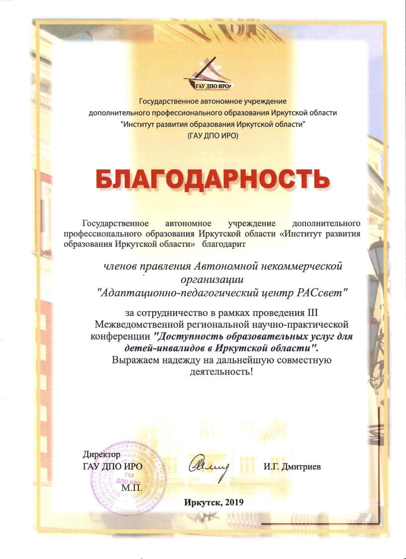 Благодарность 32