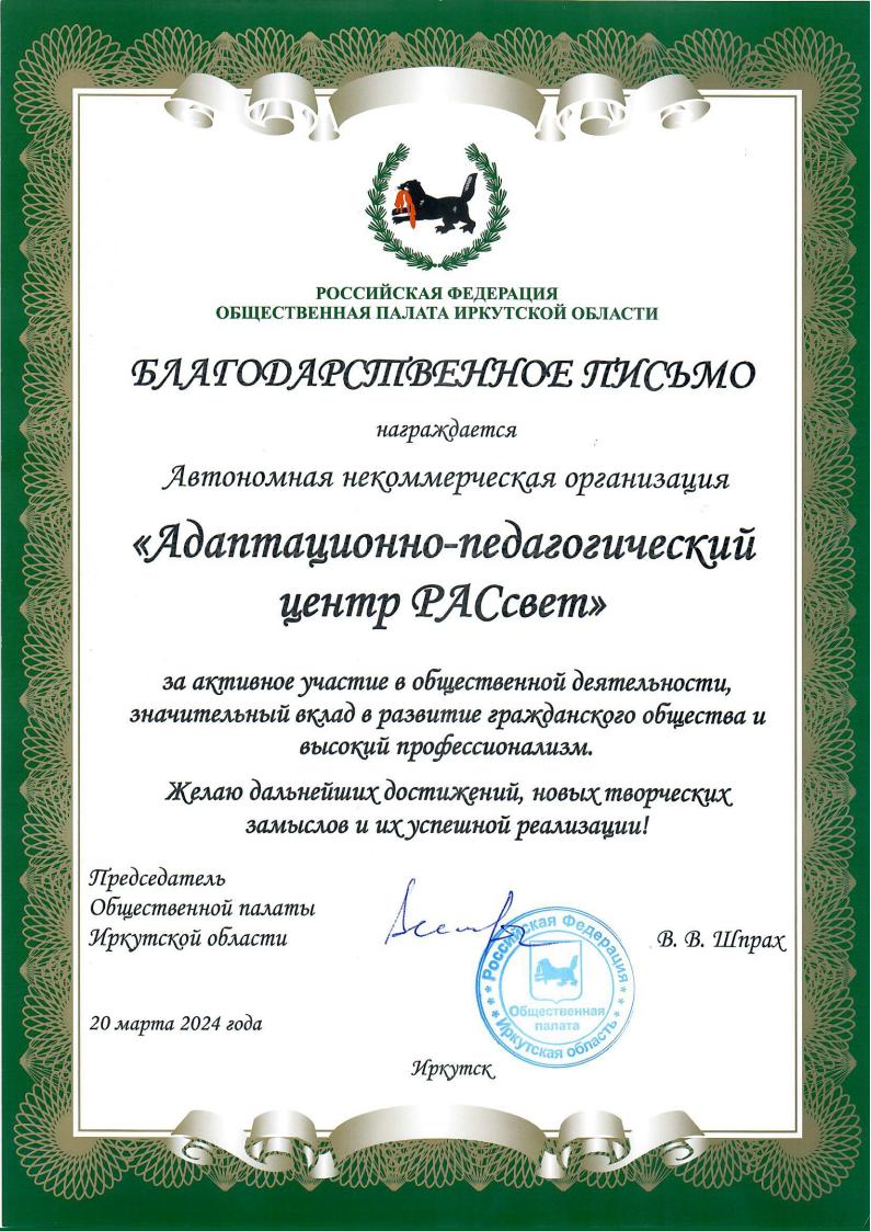 Благодарность 26