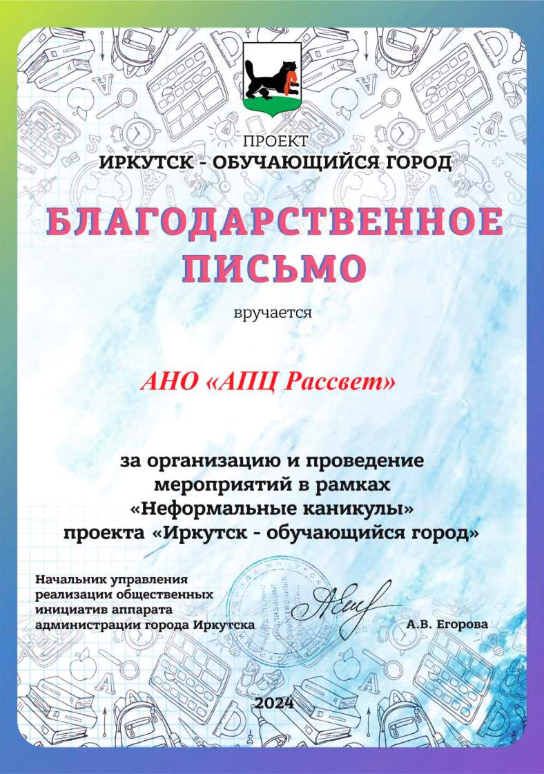 Благодарность 25