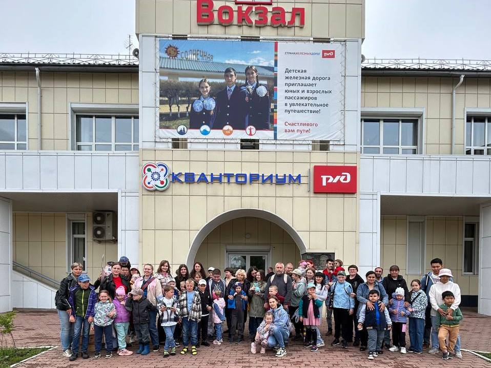 Экскурсия на детскую железную дорогу