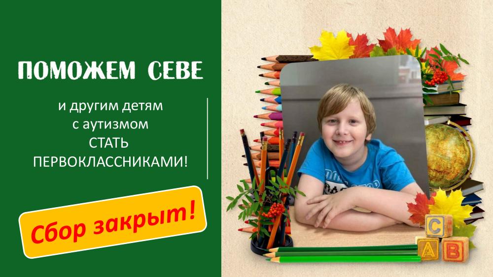 Благодарим за помощь ресурсному классу!
