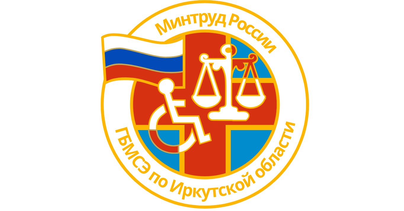 ФКУ «ГБ МСЭ по Иркутской области»