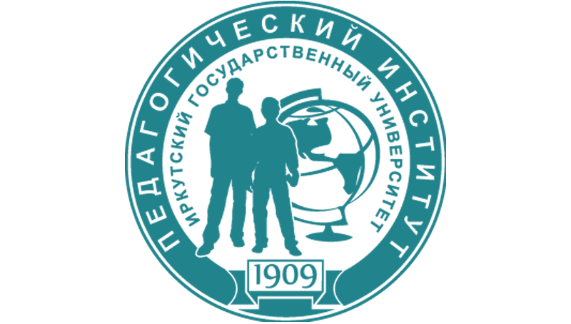 ИГУ «Педагогический институт»