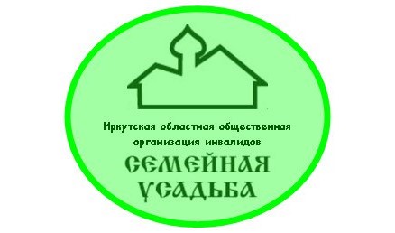 ИОООИ «Семейная усадьба»