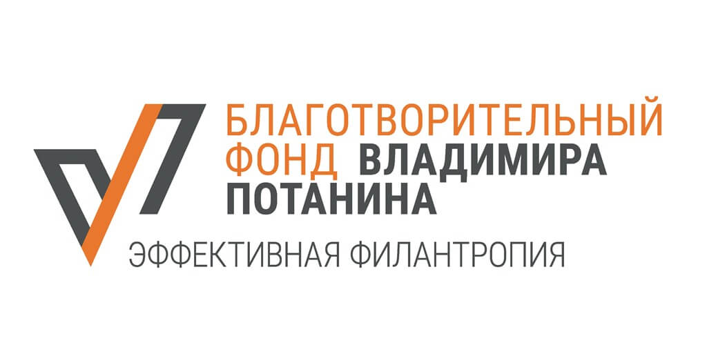 Благотворительный фонд Владимира Потанина
