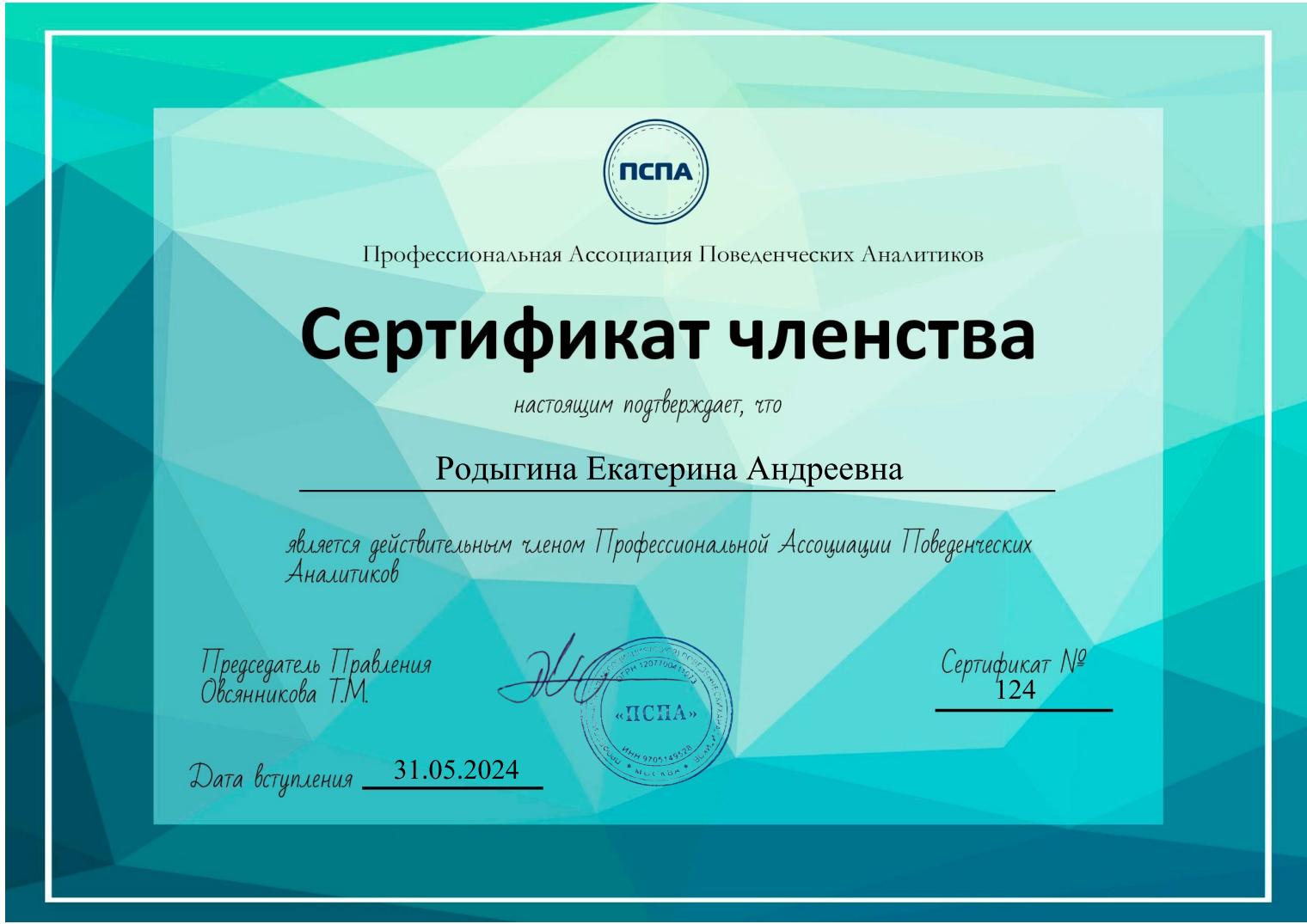 Документ 1626