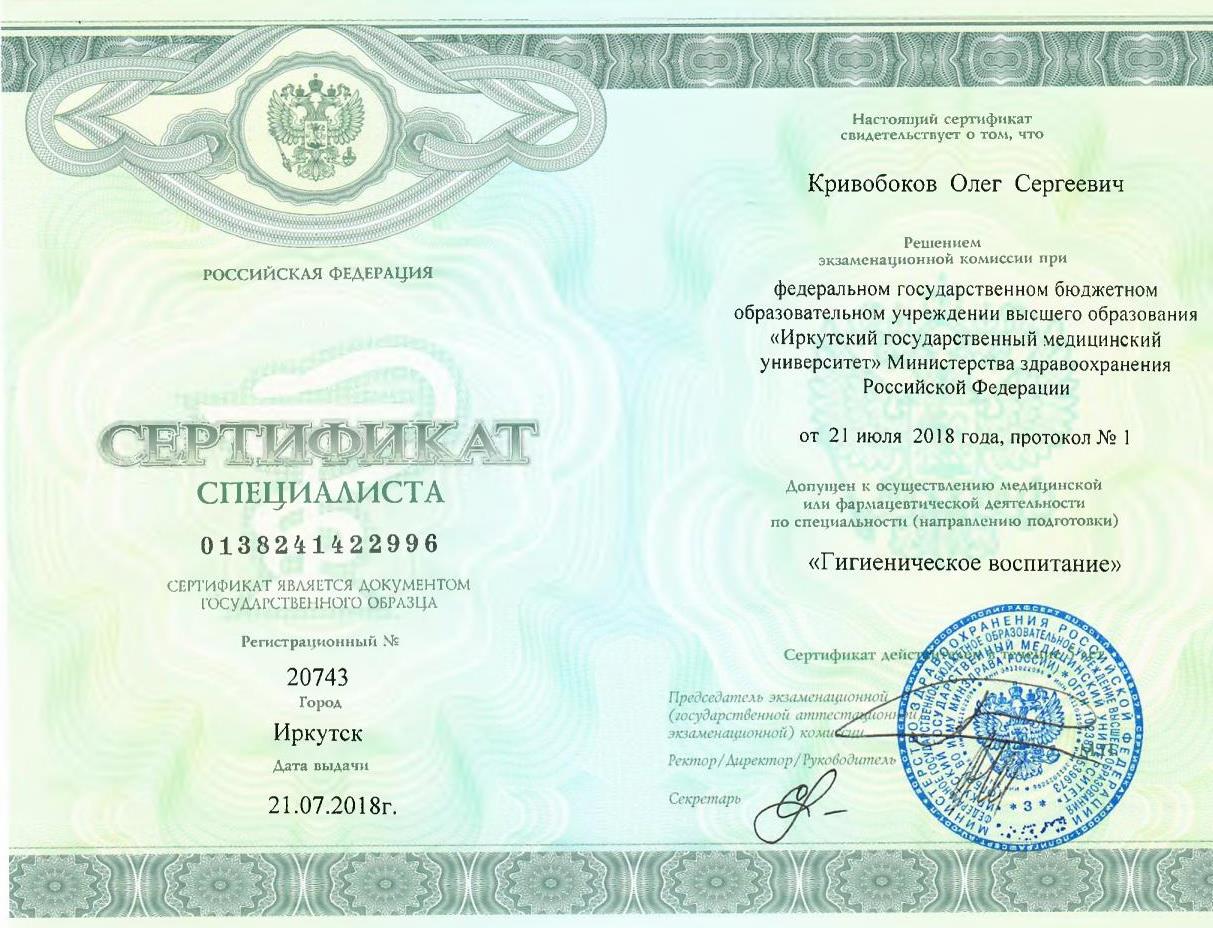 Документ 1734