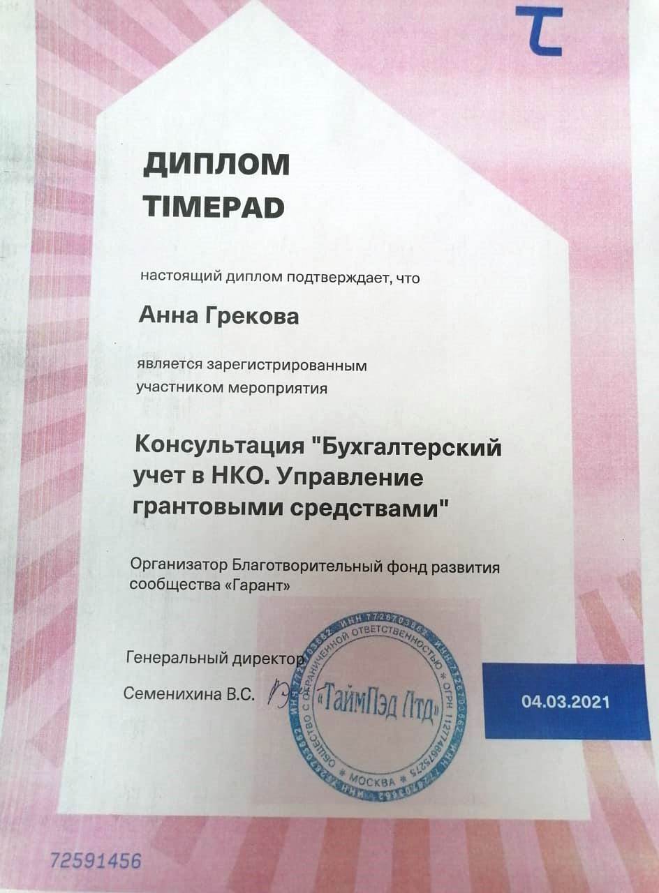 Документ 1737