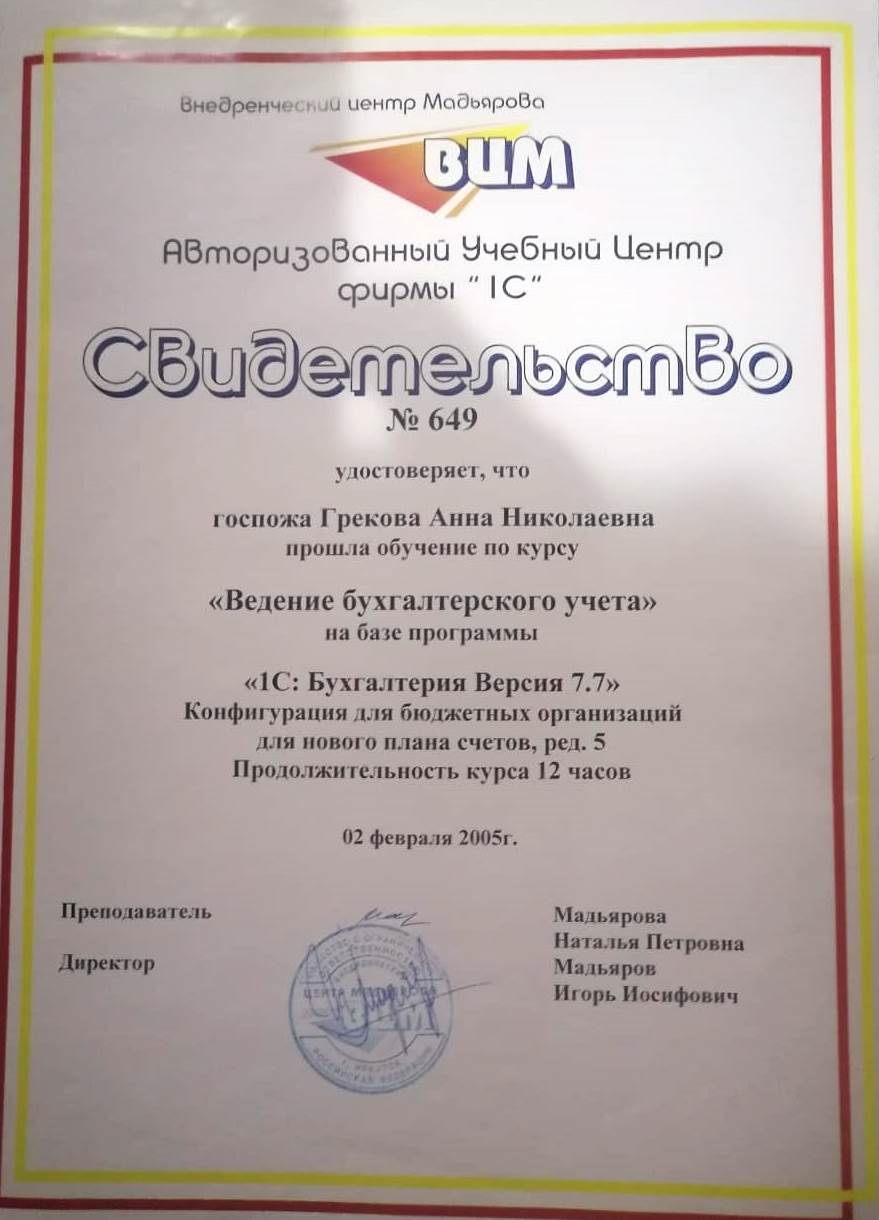 Документ 1738