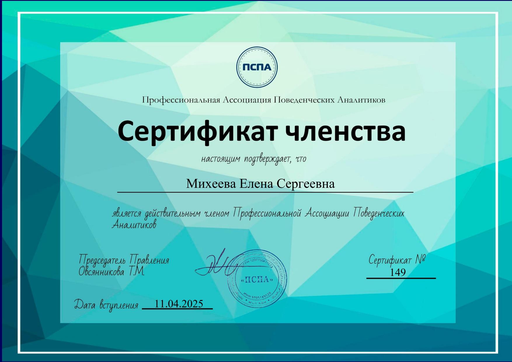 Документ 1739