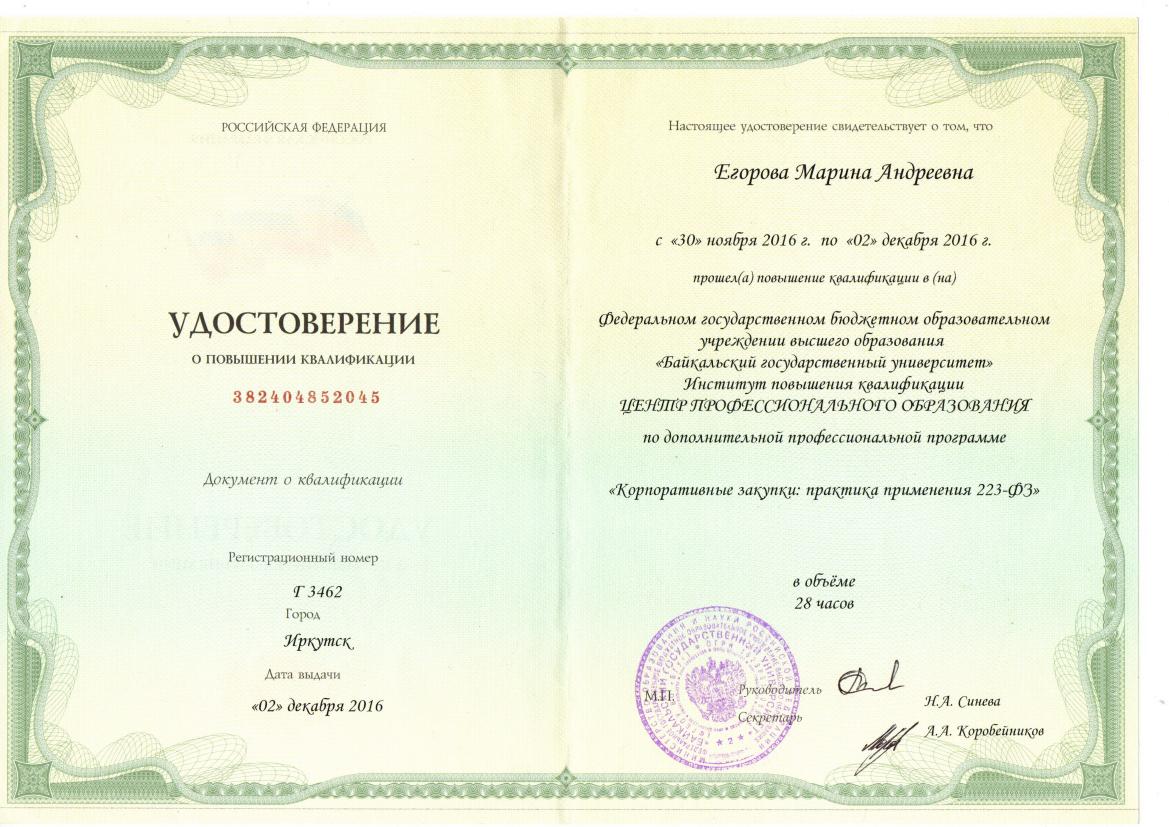 Документ 2035