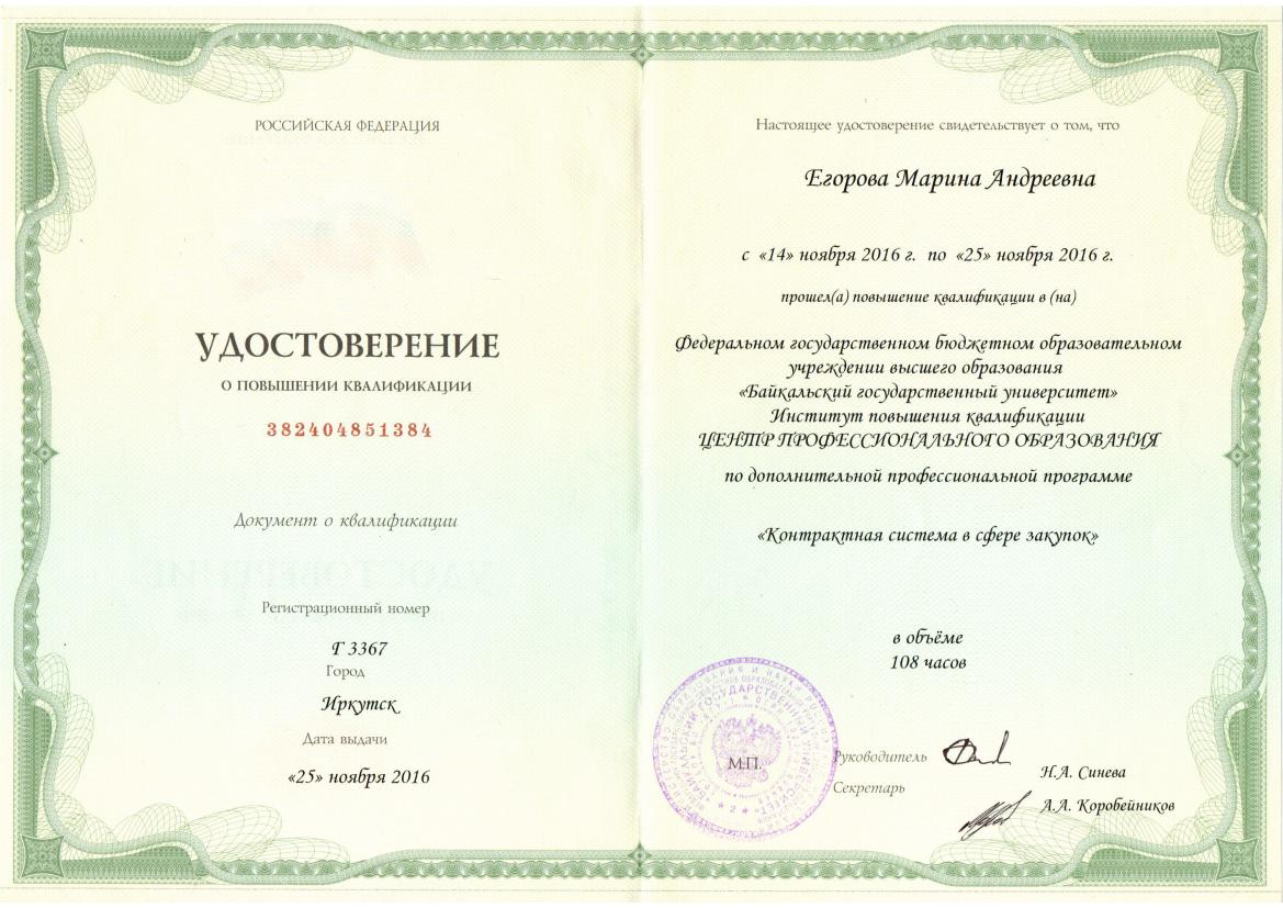 Документ 2034