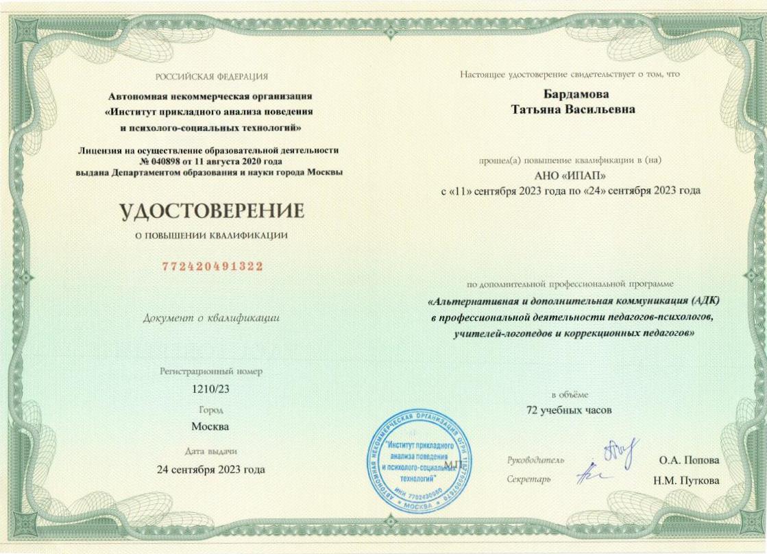 Документ 2073