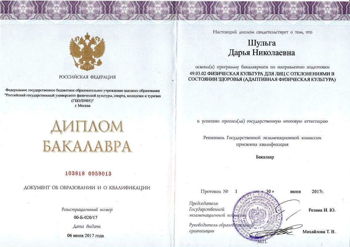 Документ 2082