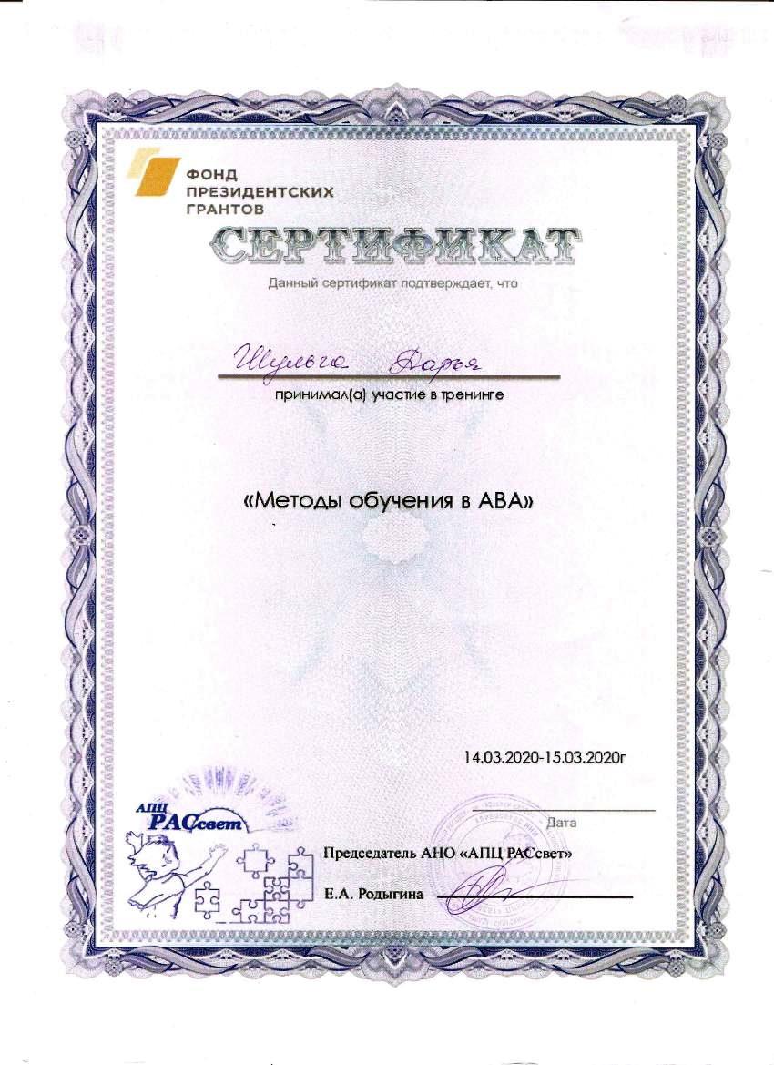 Документ 2081